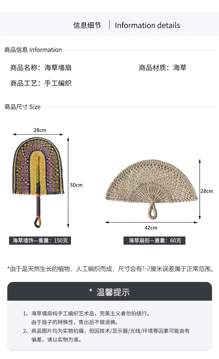 Hand-Woven Seaweed Wall Hanging